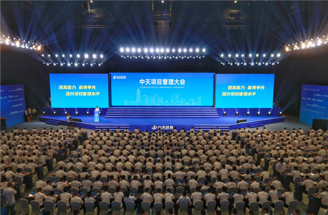 提高能力、奋勇争先!豪运国际项目管理大会盛大召开